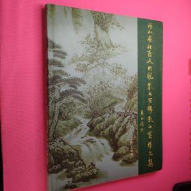 河北省社区文明风采书画摄影比赛作品集