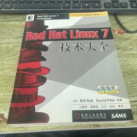 Red Hat Linux7技术大全 没盘