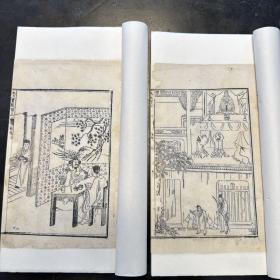 清代白纸精刻本《太上宝筏图说》存两册，金镶玉装，版画精美！