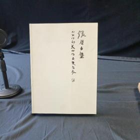 张壁古堡山西中部美术作品双年展
