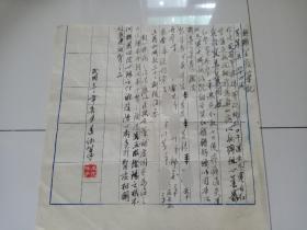 民国浔溪名中医马莲湘中医处方单（见描述！）