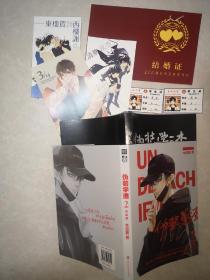 伪装学渣2：完结篇（附六件赠品）