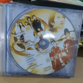 CD VCD DVD MP3 游戏光盘 软件 碟片: 周惠 不想让你知道。滿文军 对对飞 光盘1张 盒装1碟 多单合并运费 1碟 货号盒