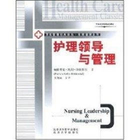 护理领导与管理 9787810717199 帕特里夏·凯利-海登莎尔(PatriciaKelly-Heidenthal) 北京大学医学出版社