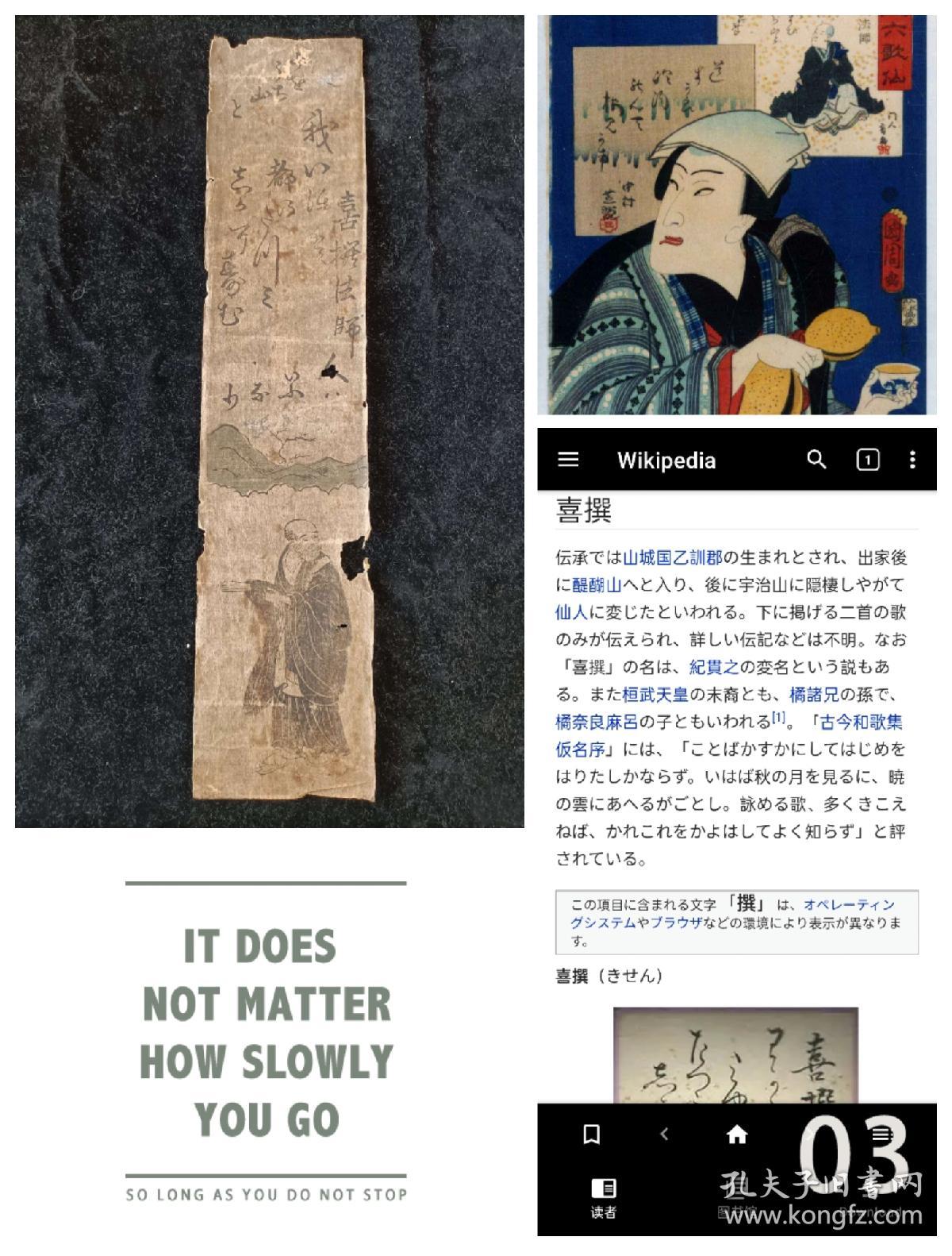 江户时代工艺品古筆木版印浮世绘短册 含日文原文和翻译 限定江戸時代手刷り工芸浮世絵俳画和歌短冊手工木版印刷 品 木版などを1枚1枚手で刷ること また その刷ったもの 喜撰法師平安時代の歌人 六歌仙の1人 喜撰法師とも呼ぶ 本項で説明する わが庵は