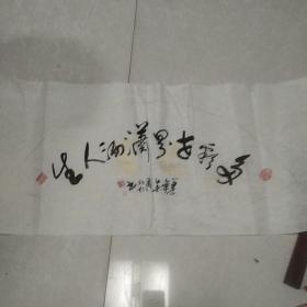 字画:书法