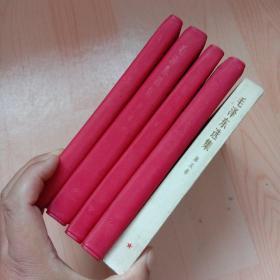 毛泽东选集 【1－5】 全五卷     红皮软精装简版67年一印 品相好