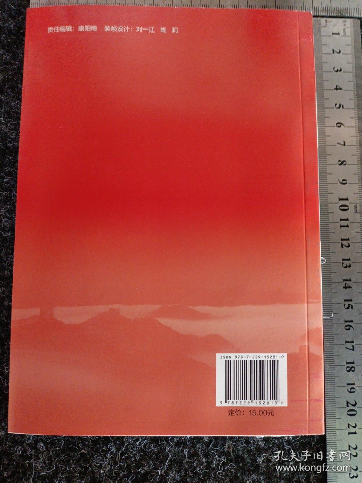 党旗引领我成长中学版