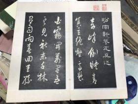 老拓片 盼云轩鉴定真迹