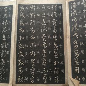 安东诚文信书局草诀歌（缺不缺页，我不清楚，每一页都拍图上传了。不想买，又喜欢的朋友，可以自己去打印）