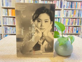 永远的林青霞