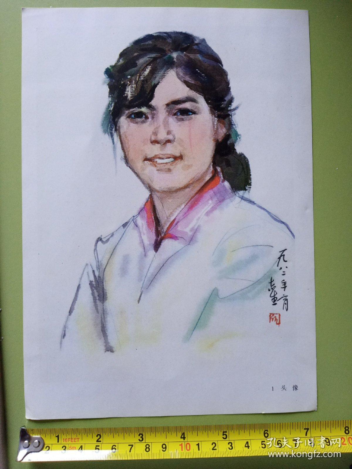 何志生19年2月水彩人物画 头像 出版于上海人民美术出版社 1984年9月一版一次印刷 何志生己故当代美术家 中国美院教授 美协会员 代表著水彩人物 画选 入选中国水彩画入编画家 孔夫子旧书网