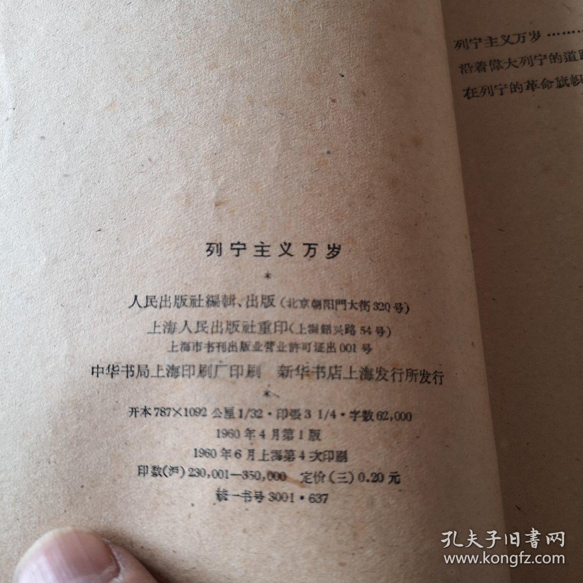 列宁主义万岁1960年马克思主义哲学基本原理1980年马克思