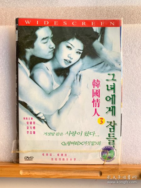 dvd光盘 【韩国情人1～4】共四碟dvd isrc cn-d05 98-362-0/v.j6/ 未