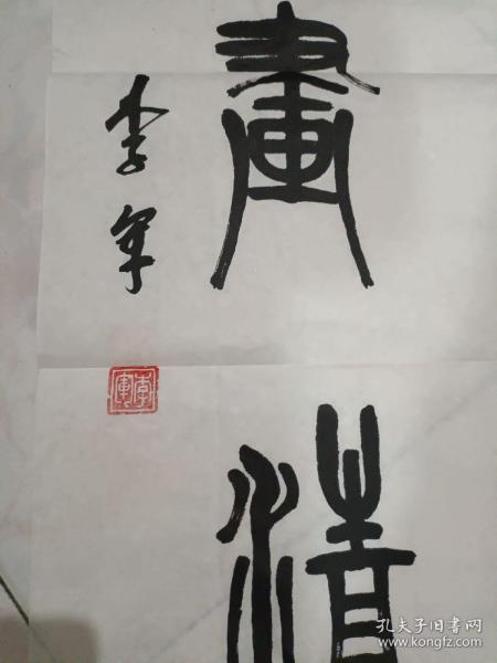 李军