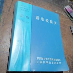 教学投影片 生物八年级上册