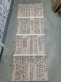 书协会员，湖南著名女书法家，彭晓萍书法参赛精品，2021年度中国行草书法大展a