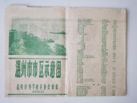 浙江 溫州市市區示意圖 四開
