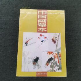中国画摹本(14)-花鸟画技法-草虫