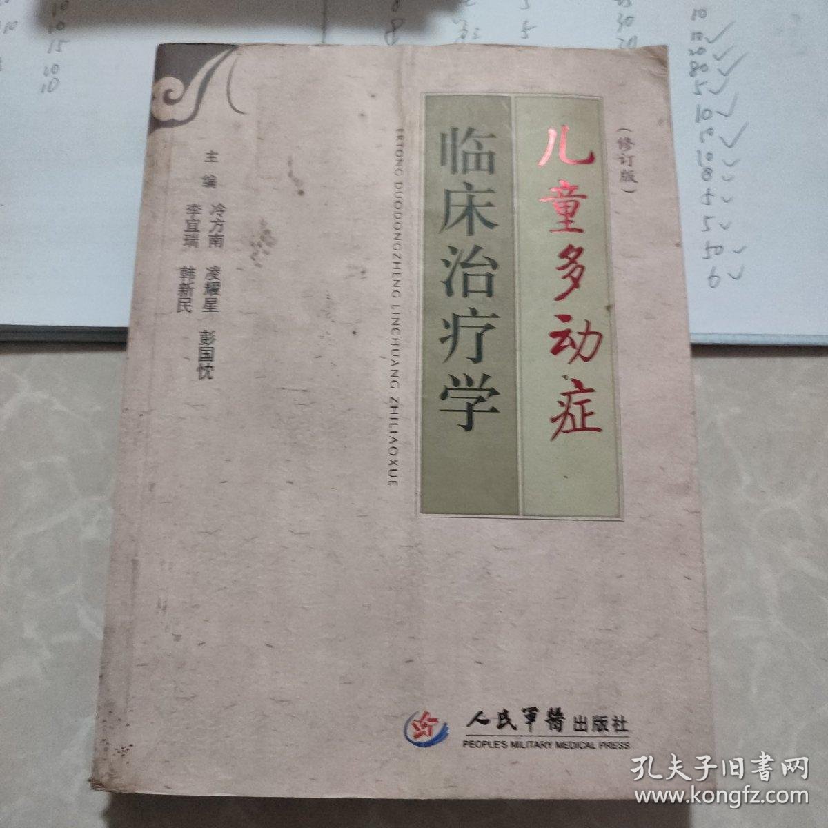 抽动症诊疗现状：北京专科医院亮点频现