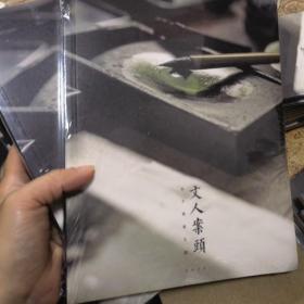 文人案头 文人空间出品，东方雅致生活系列 磕角瑕疵本介意慎拍