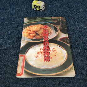 现代家庭美食丛书：家庭解暑消热汤谱