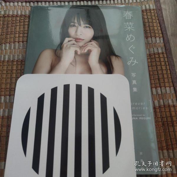 春菜めぐみ写真集作者:春菜めぐみ写真集出版社:双叶社出版时间:不详