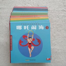中国经典动画珍藏版29本