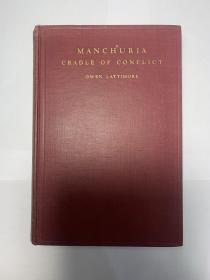 1935年英文版《满洲：矛盾的摇篮》（Manchuria:Cradle of Conflict）拉铁摩尔对满洲地区的考察，附带地图
