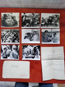 西安电影制片厂摄制彩色故事片《战斗年华》剧照一套八张全 附工作照说明