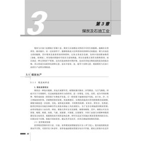 新华正版 工业生产过程与管理 第2版 李振明 9787111724056 机械工业出版社