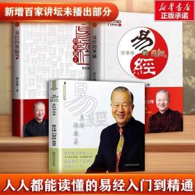易经真的很容易