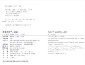 东方娃娃家庭文库-必读世界经典绘本心理健康与情感发展篇（套装共10册）
