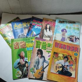 BEYOND乐队金曲弹唱+吉他爱好者第3、4、5、6、9、10集+民谣吉他经典1，8册合售，品微弱如图所示，内页干净要求高者务下单。