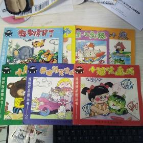娃娃好品德叢書（小貓咪畫的，格姆佩先生的汽車，小熊找朋友，聰聰得獎了，娜夏的老師，獵人與小紅狐，巧抓小魚共7本）___D5