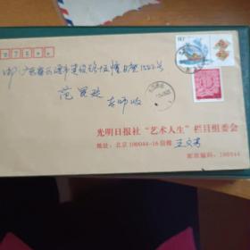 光明日报社“艺术人生”我栏目组委员会寄广东云浮市贴80分鸡年50分邮票