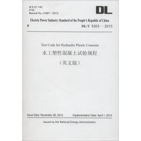 水工塑性混凝土试验规程 DL/T 5303-2013(英文版)国家能源局中国电力出版社