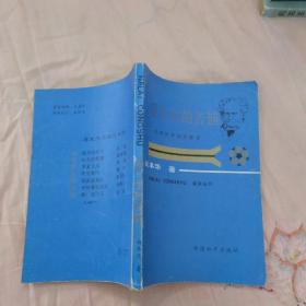 爱与生的苦恼