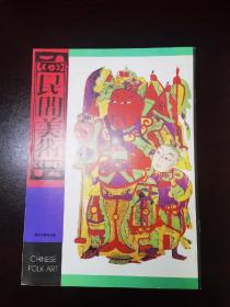 民间美术：民间木版画专辑       （D）