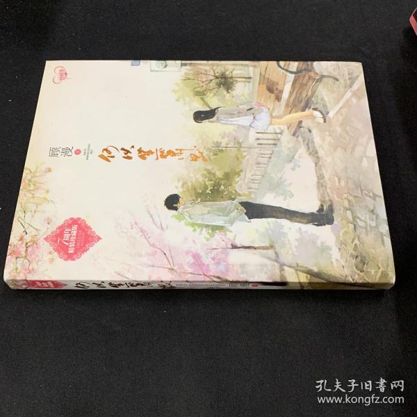 何以笙箫默