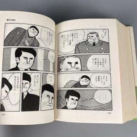 永岛慎二签名本 昭和五十年 1975年 日本原版著名漫画家永岛慎二亲笔签名本代表作 漫画家残酷物语 全 签名保真 32开940页厚本 永岛慎二签名本 昭和五十年 1975年 日本原版著名漫画家永岛慎二亲笔签名本代表作 漫画家残酷物语 全 签名保真 32开940页厚本