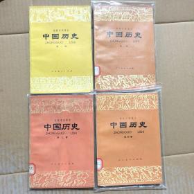 八十年代初级中学课本初中中国历史第一二三四全套，第一册封面略旧，全套无笔迹