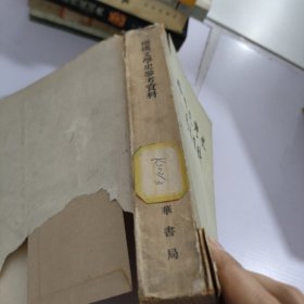 两汉文学史参考资料