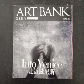 ART BANK 艺术银行（艺术与设计增刊） 2013年 5月号第37期（私人银行VIP艺术鉴赏专刊）走进威尼斯