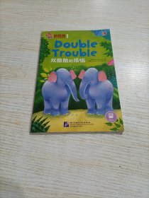 彩虹兔儿童英语分级故事屋1· 双胞胎的烦恼