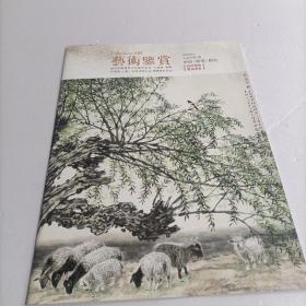 艺术鉴赏  2016 7