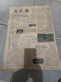 原版《文汇报》，1980年2月27，编号45