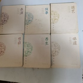 浙江省非物质文化遗产宣传手册(撷英版)