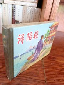 潯陽樓