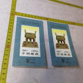1996中国九届亚洲国际集邮展览500分两张